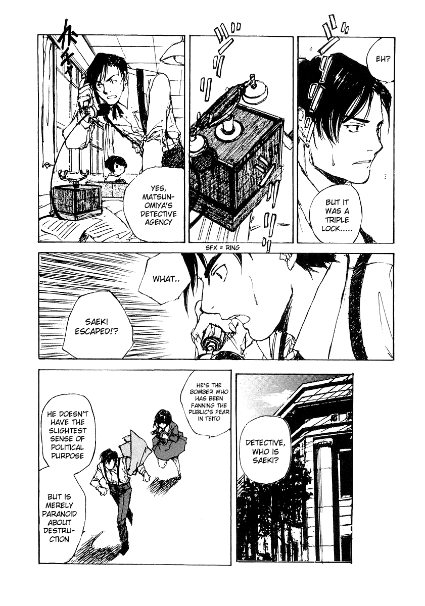 Genei Hakurankai The Detective Hires an Assistant 第12页