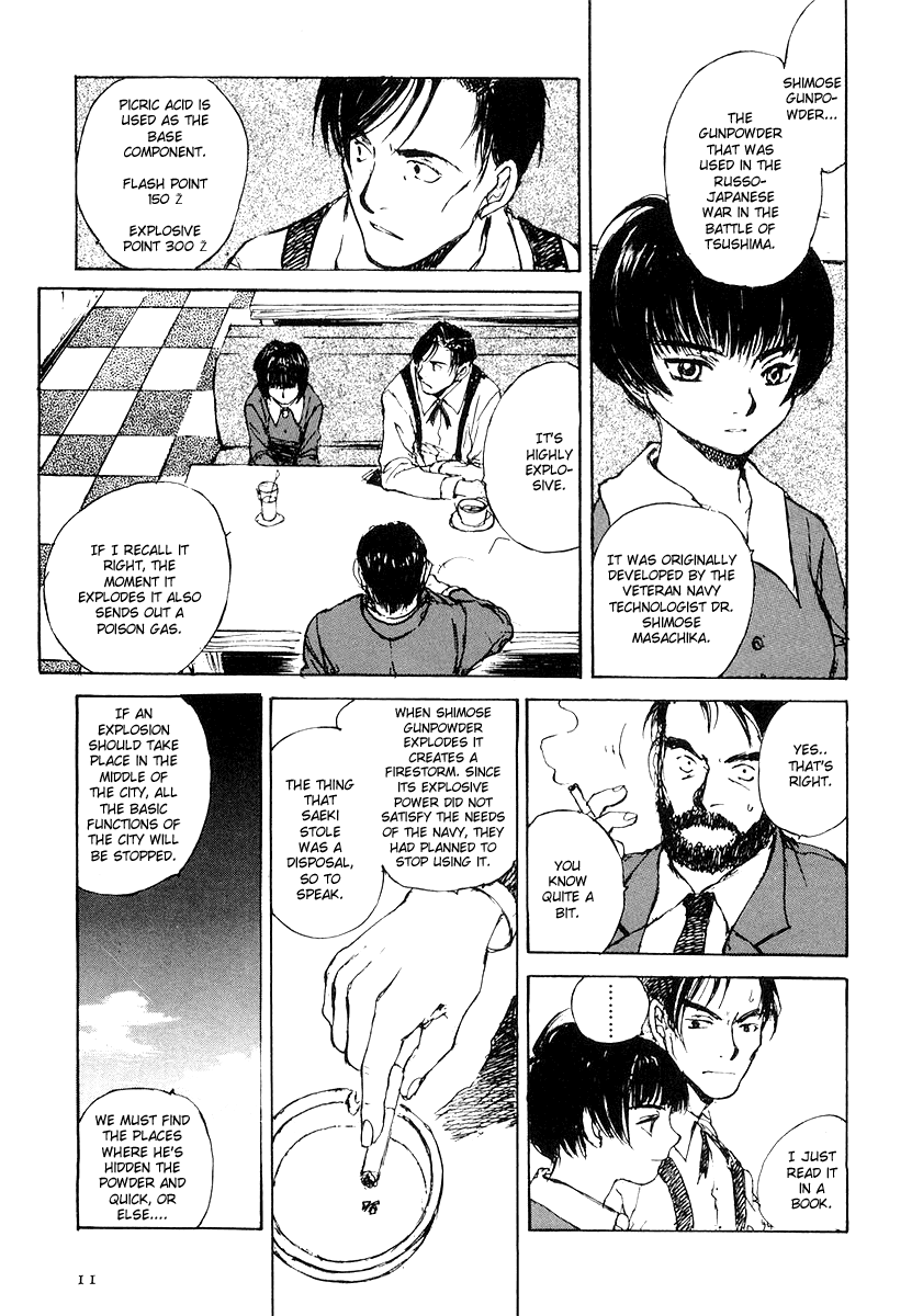 Genei Hakurankai The Detective Hires an Assistant 第15页