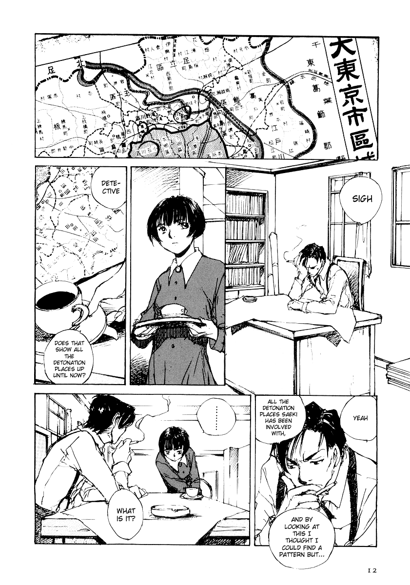 Genei Hakurankai The Detective Hires an Assistant 第16页