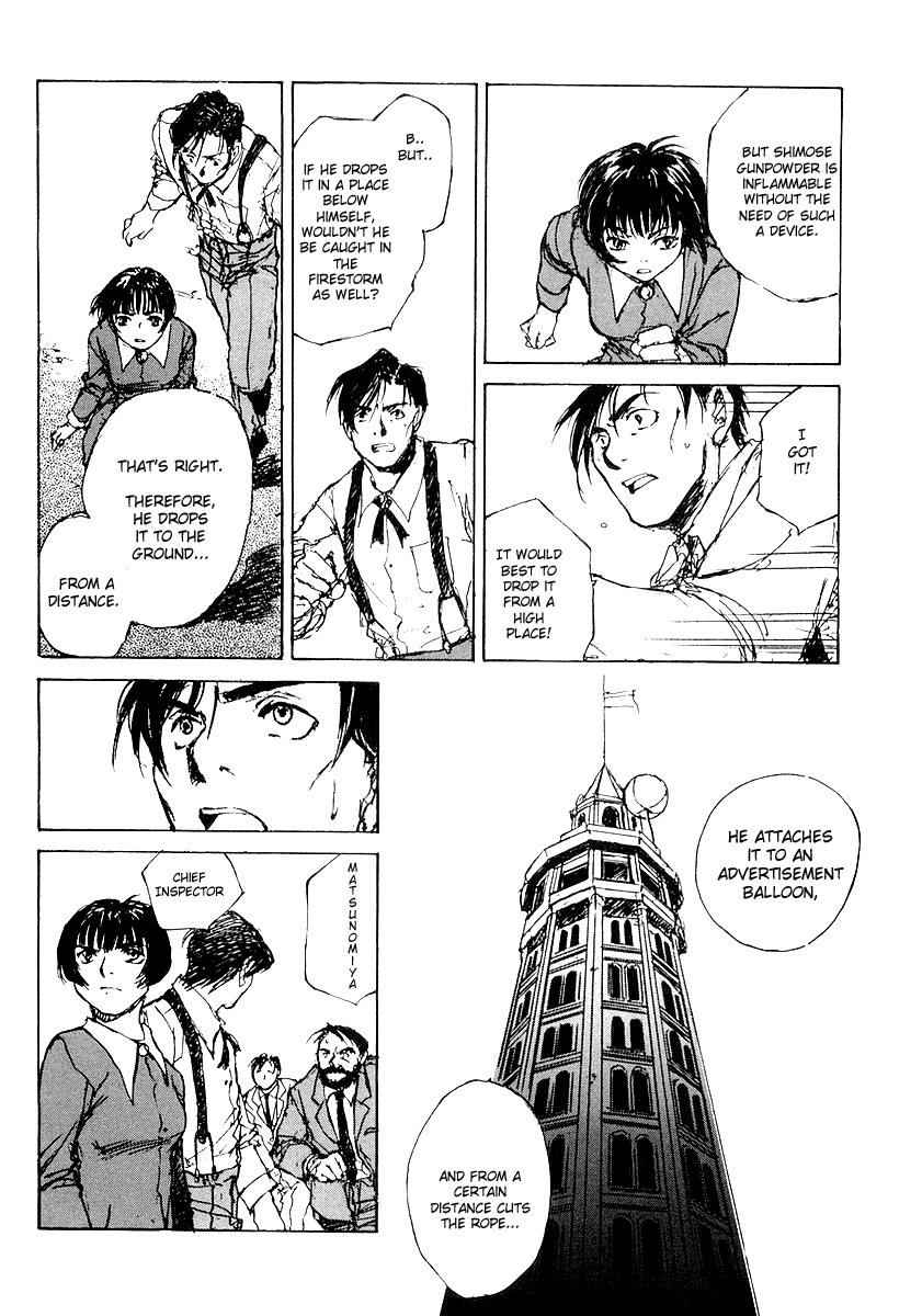 Genei Hakurankai The Detective Hires an Assistant 第20页