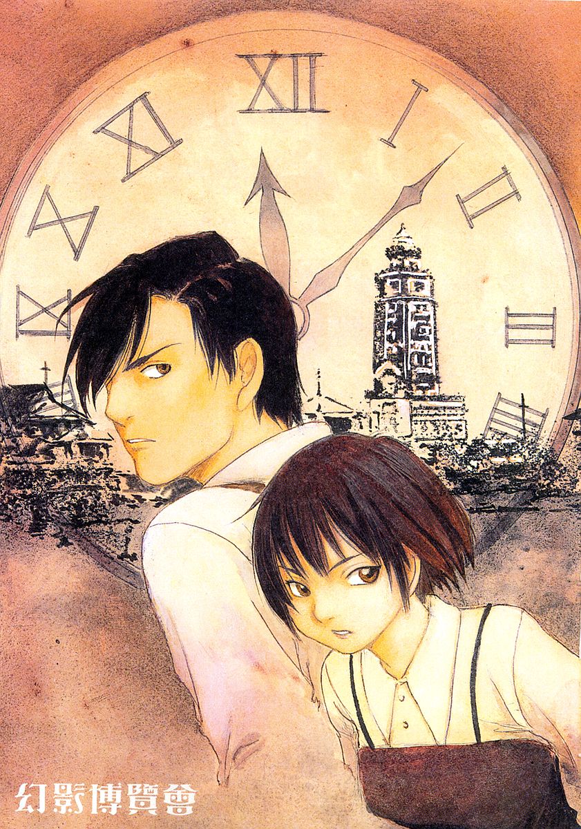 Genei Hakurankai 第4页