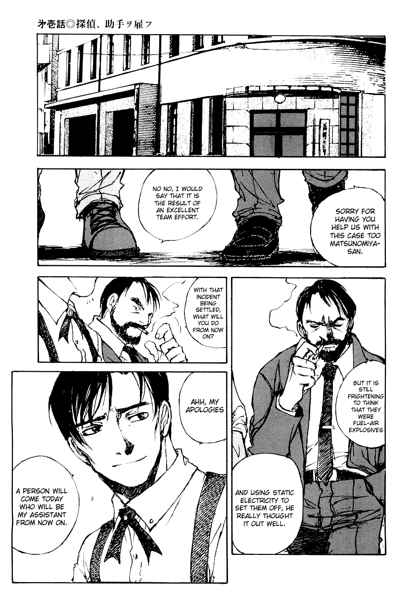 Genei Hakurankai 第8页