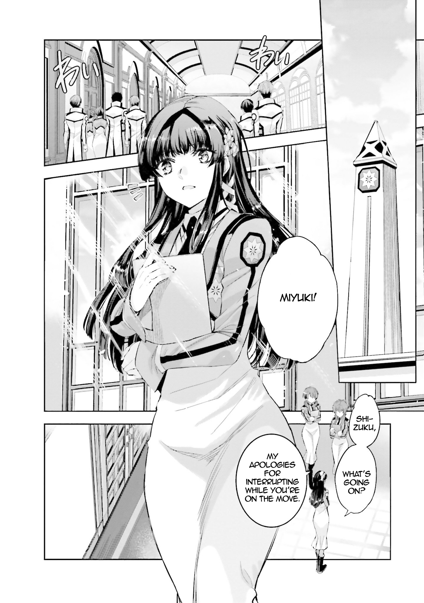Mahouka Koukou no Rettousei - Nankai Soujou-hen At the First High School 第2页