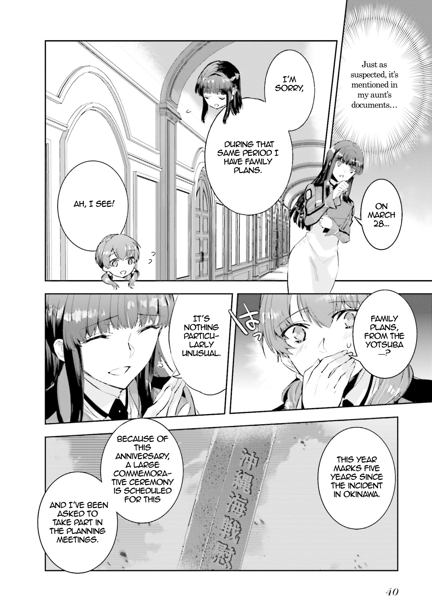Mahouka Koukou no Rettousei - Nankai Soujou-hen At the First High School 第6页