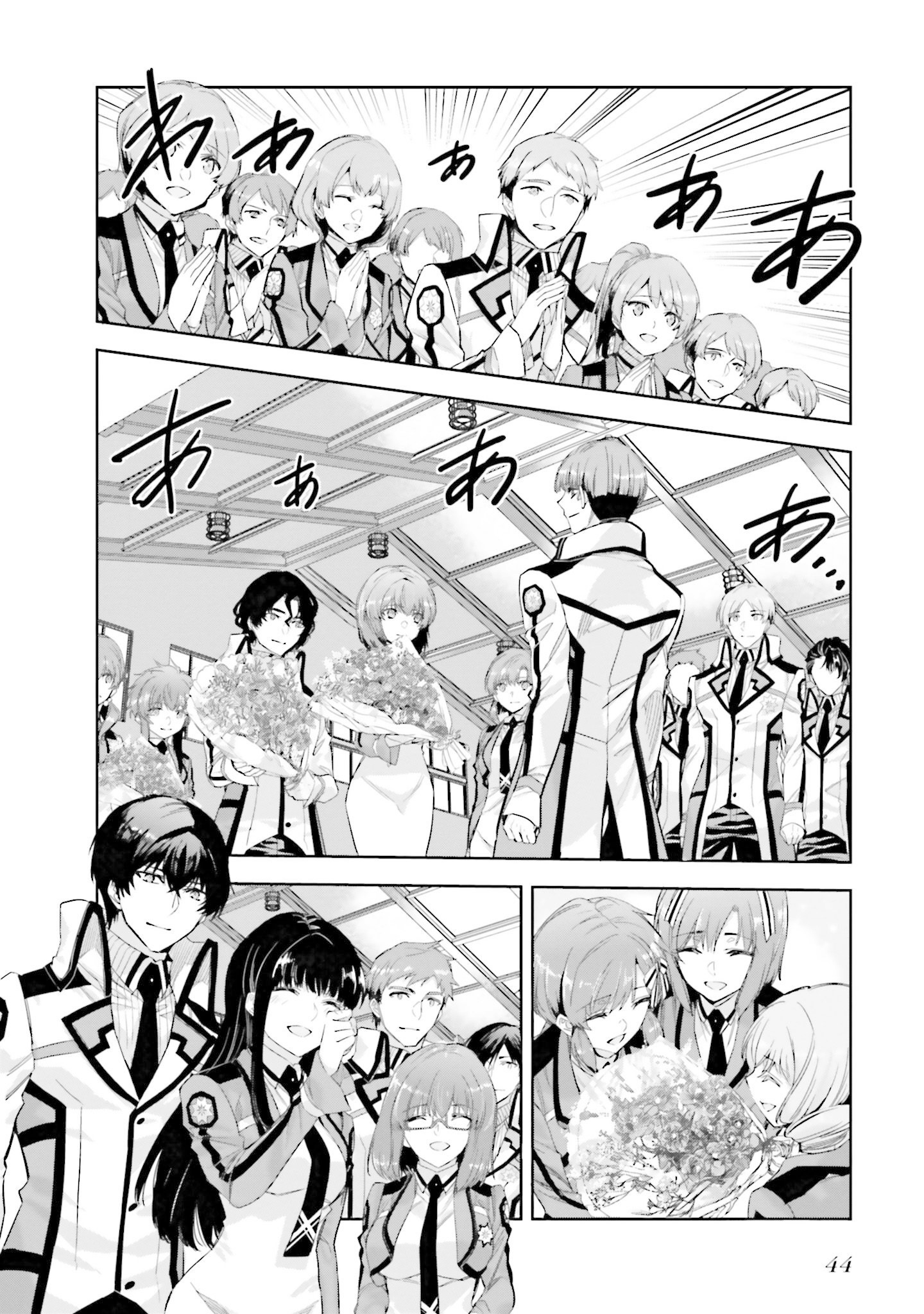 Mahouka Koukou no Rettousei - Nankai Soujou-hen At the First High School 第10页