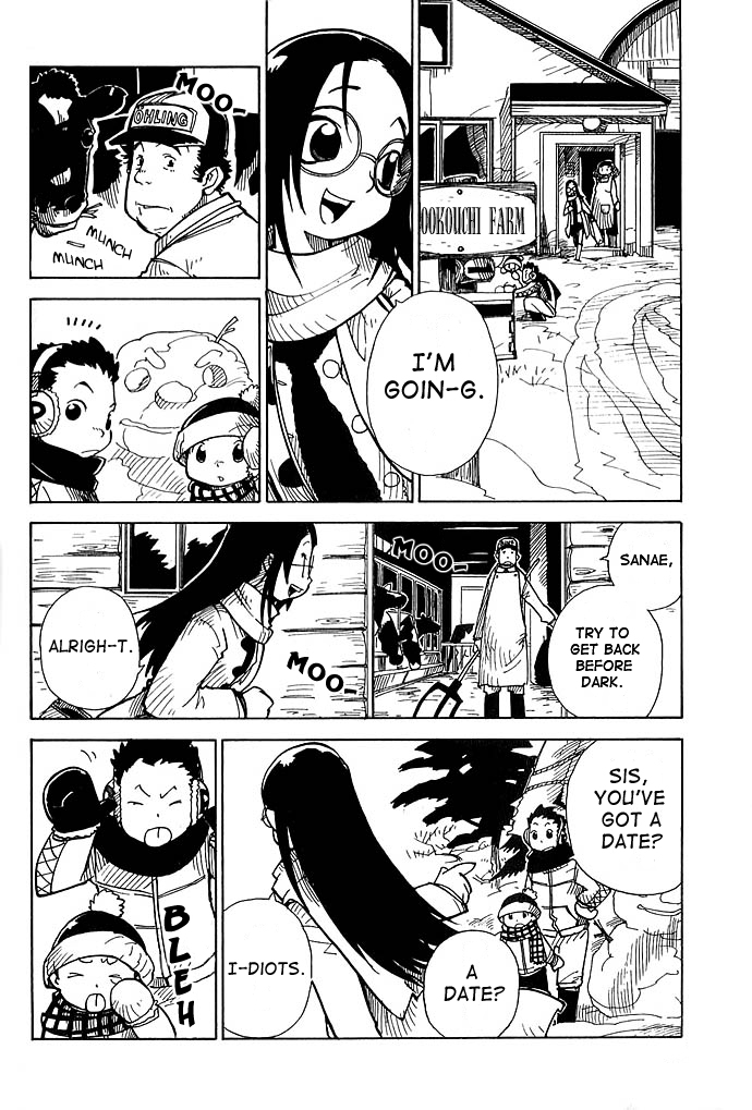 Chikyuu Misaki Just Like An Animal 第4页