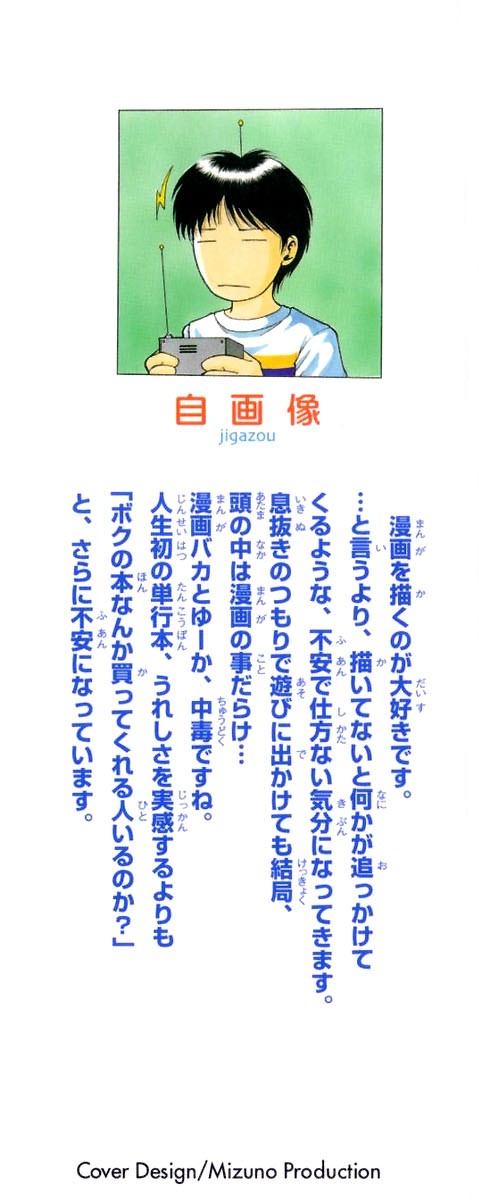 W's - Doubles Vol. 1 Ch. 1 第3页