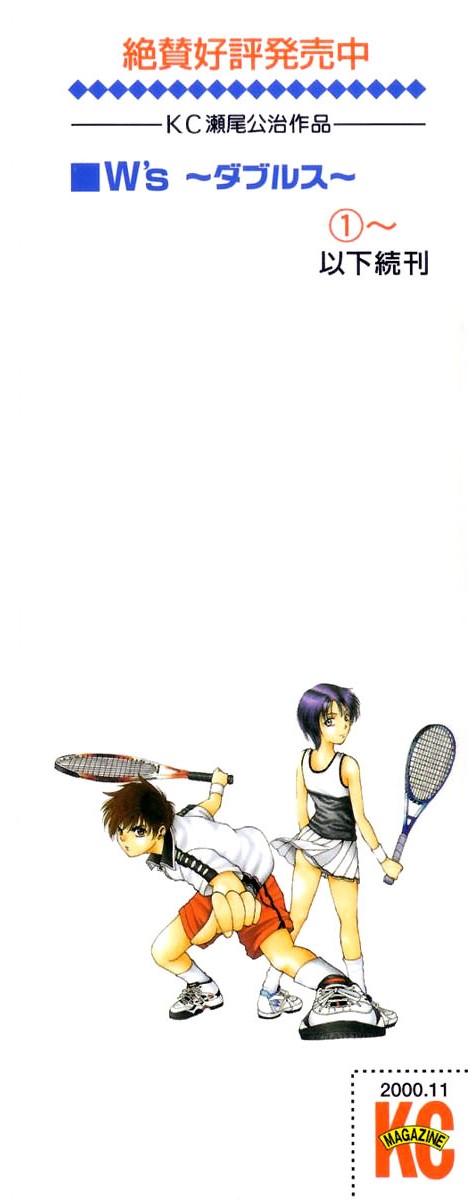 W's - Doubles Vol. 1 Ch. 1 第4页