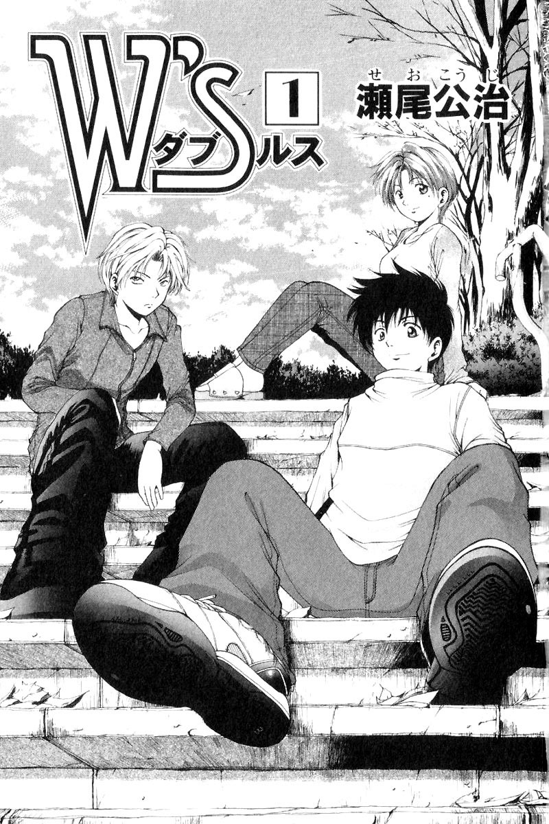 W's - Doubles Vol. 1 Ch. 1 第5页