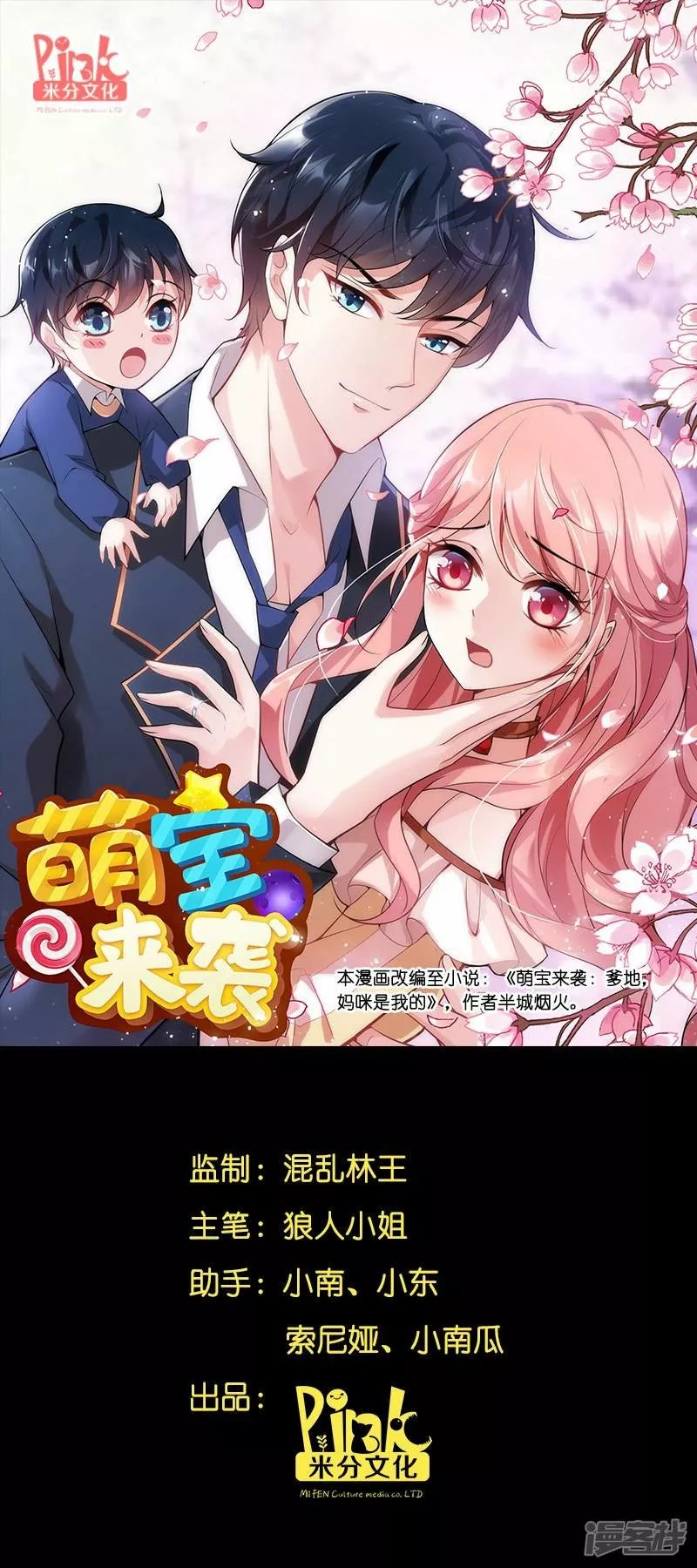 Like Husband, Like Son Ch. 5 第3页