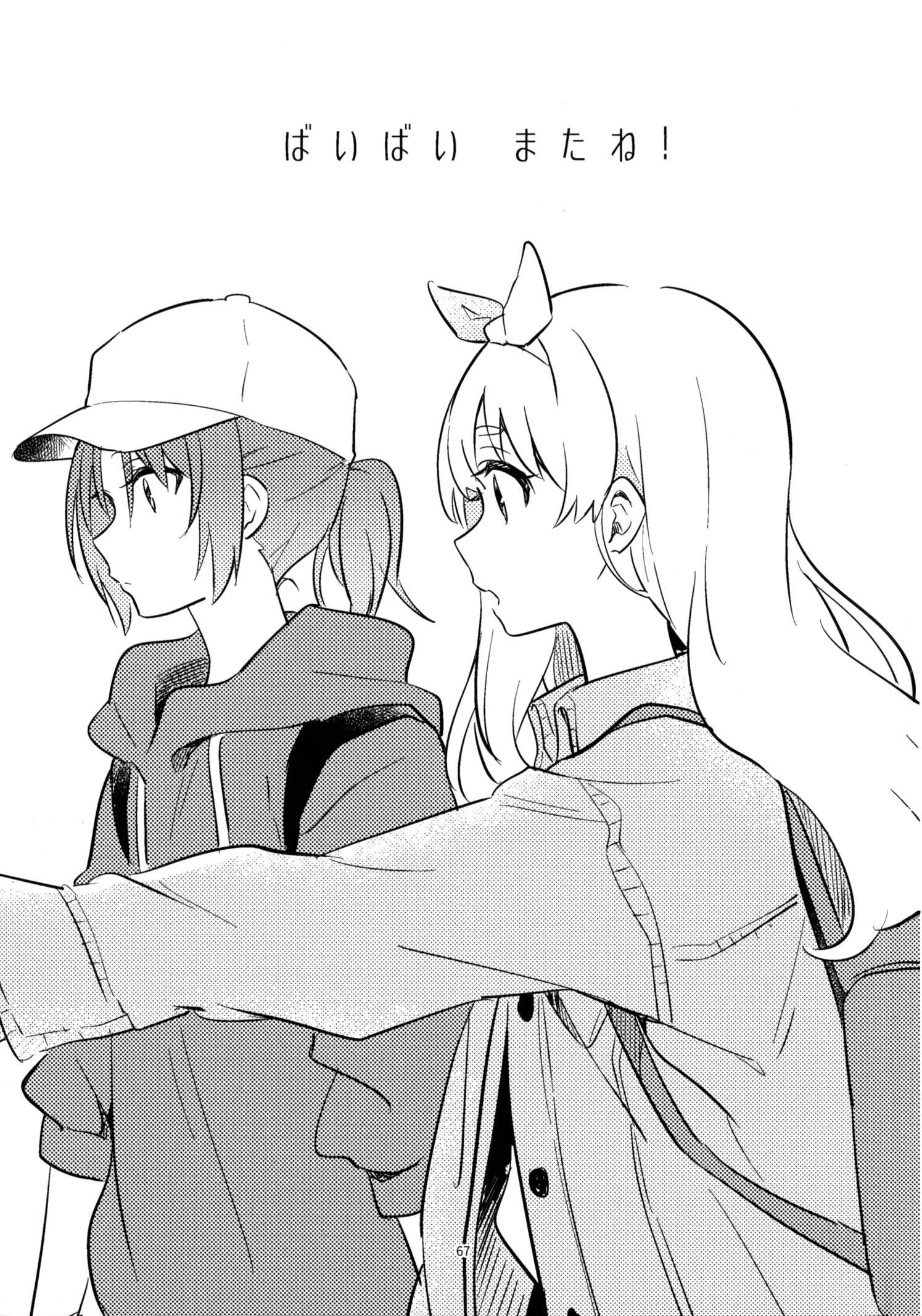 Hibike! Euphonium - BYE BYE, See You Next Time! (Rubicon) (Doujinshi) 第2页
