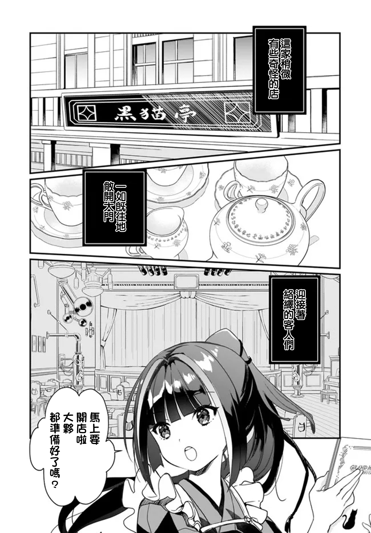 Prima Doll: New Order 第4页