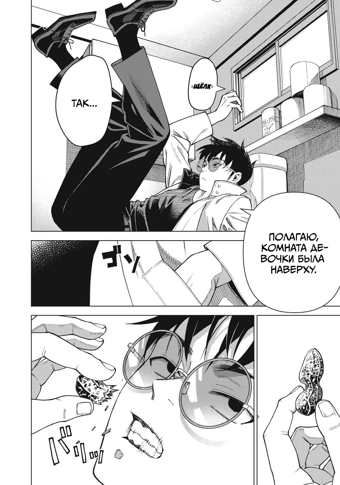 Nattsuman 第2页