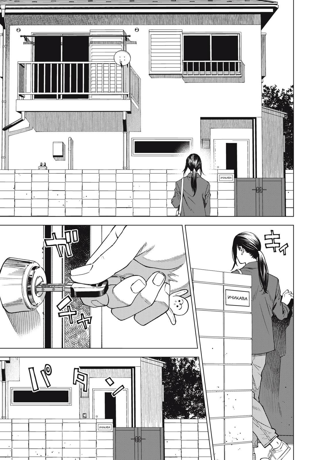 Nattsuman 第5页