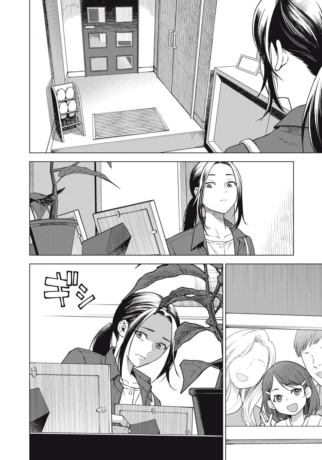 Nattsuman 第6页