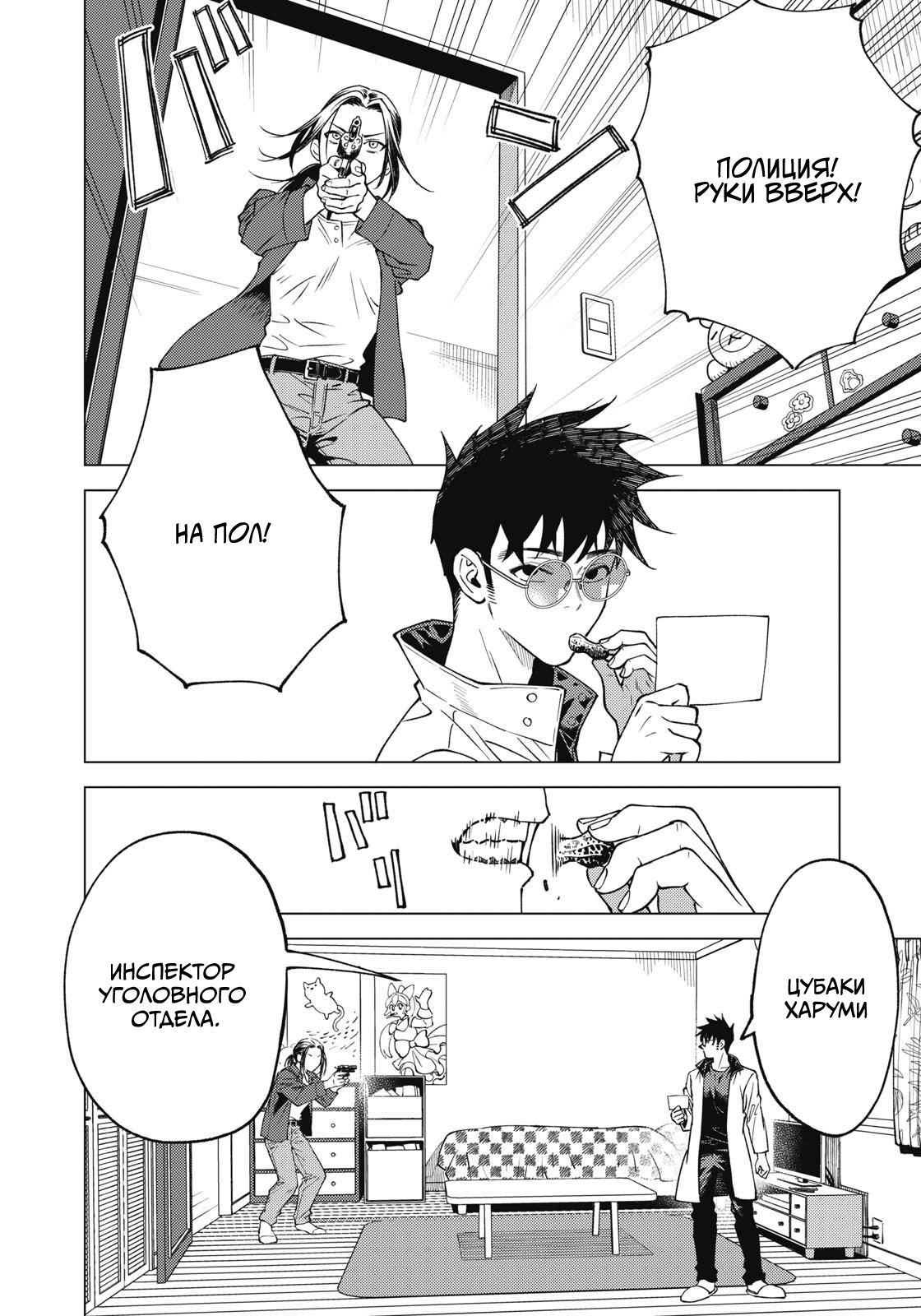 Nattsuman 第8页