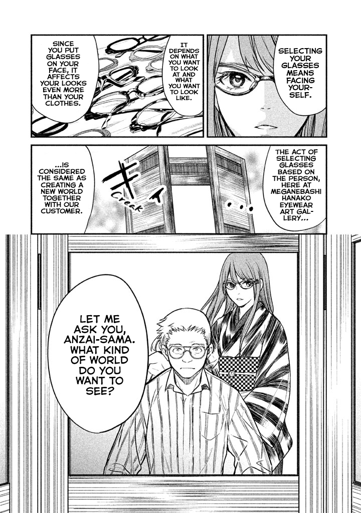 Meganebashi Hanako no Mitate Glasses for Kings 第16页