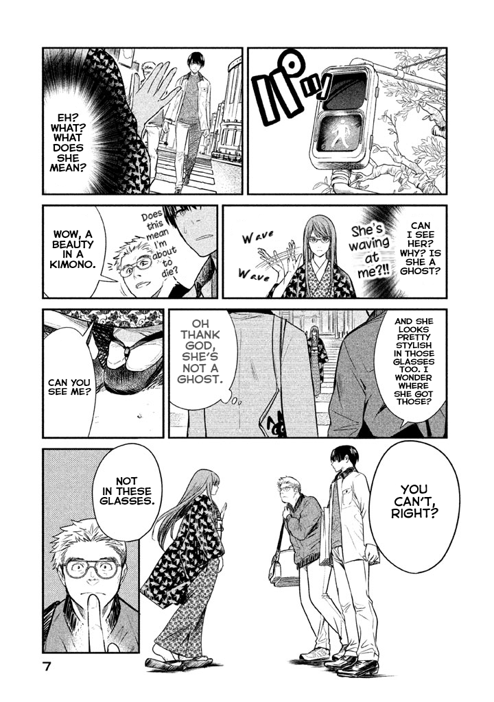 Meganebashi Hanako no Mitate 第8页