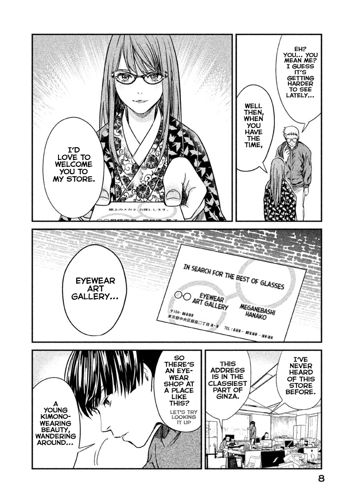 Meganebashi Hanako no Mitate Glasses for Kings 第9页