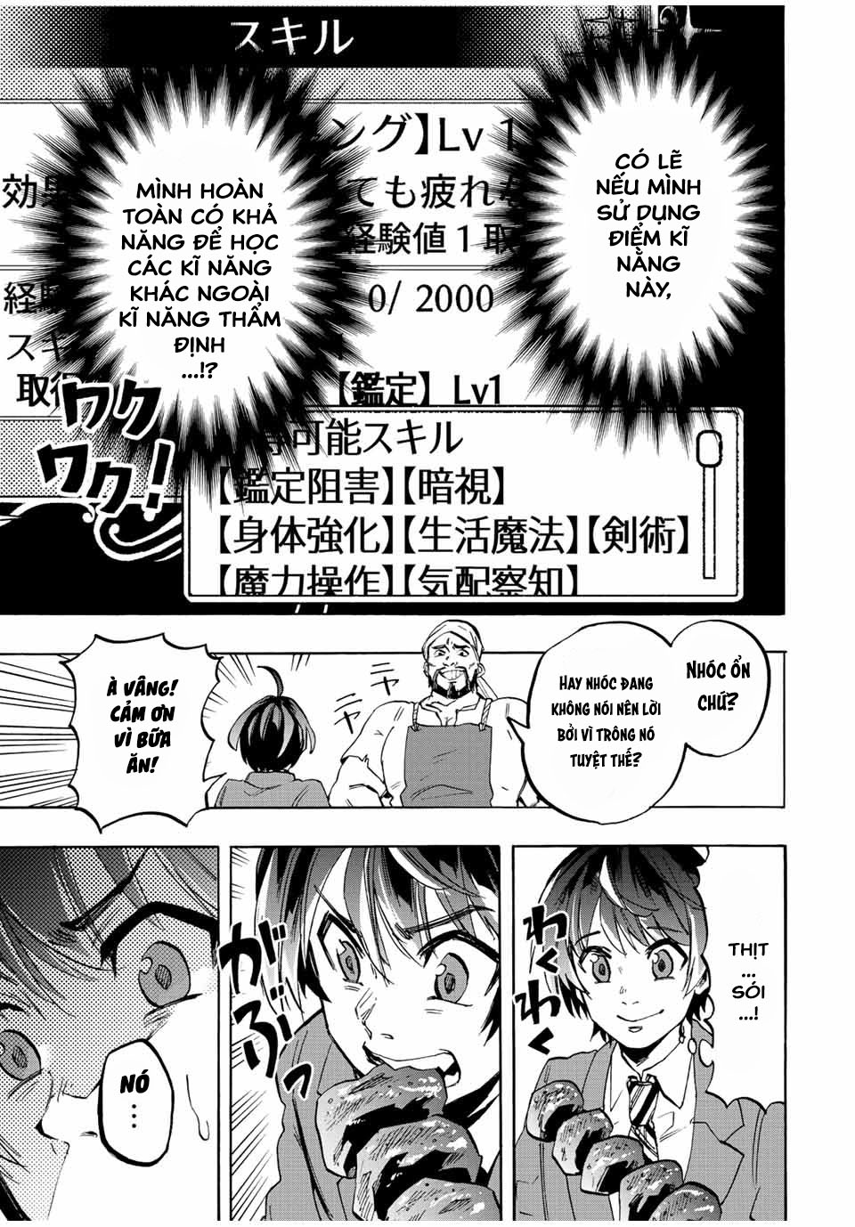 Isekai Walking Vương quốc Elesya 第43页
