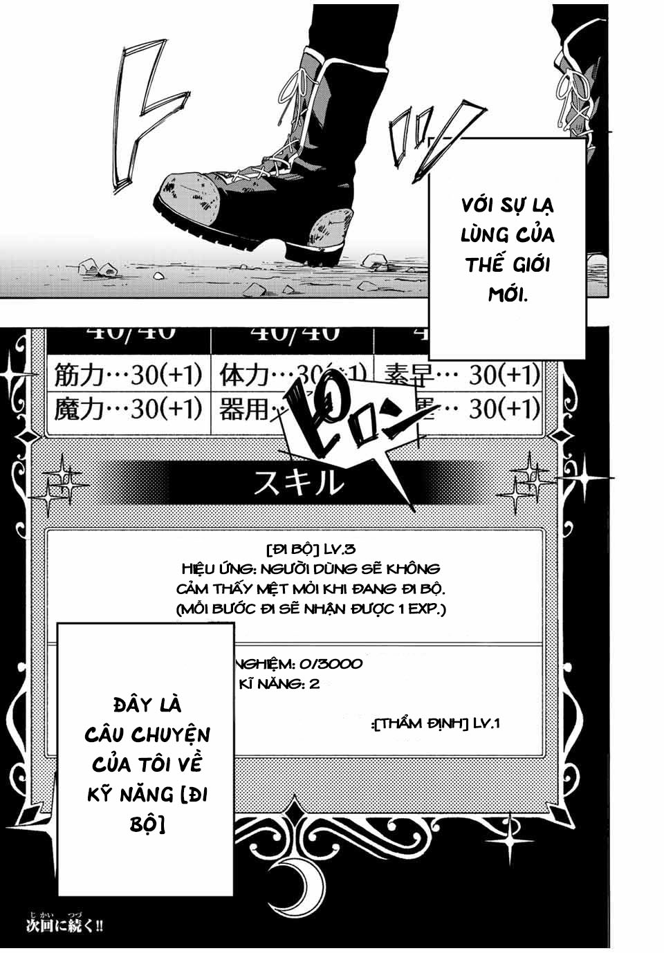 Isekai Walking Vương quốc Elesya 第62页