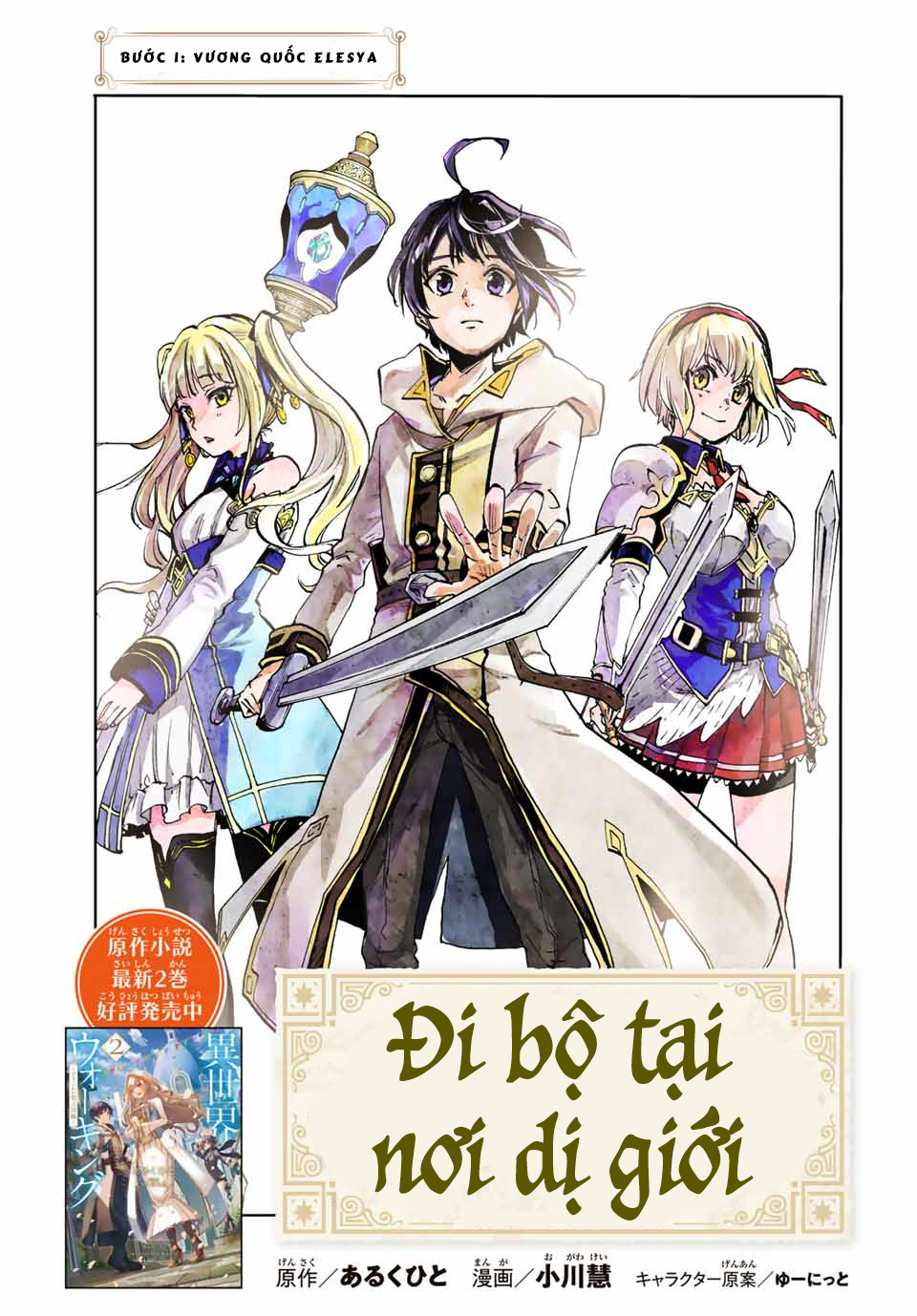 Isekai Walking Vương quốc Elesya 第9页