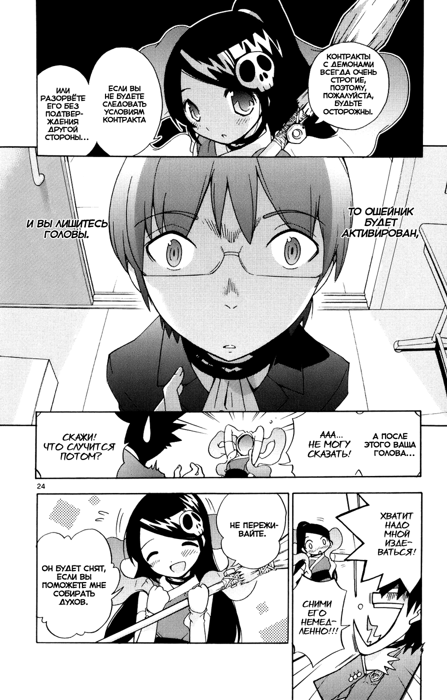 The World God Only Knows Любовь заставляет мир вертеться 第32页