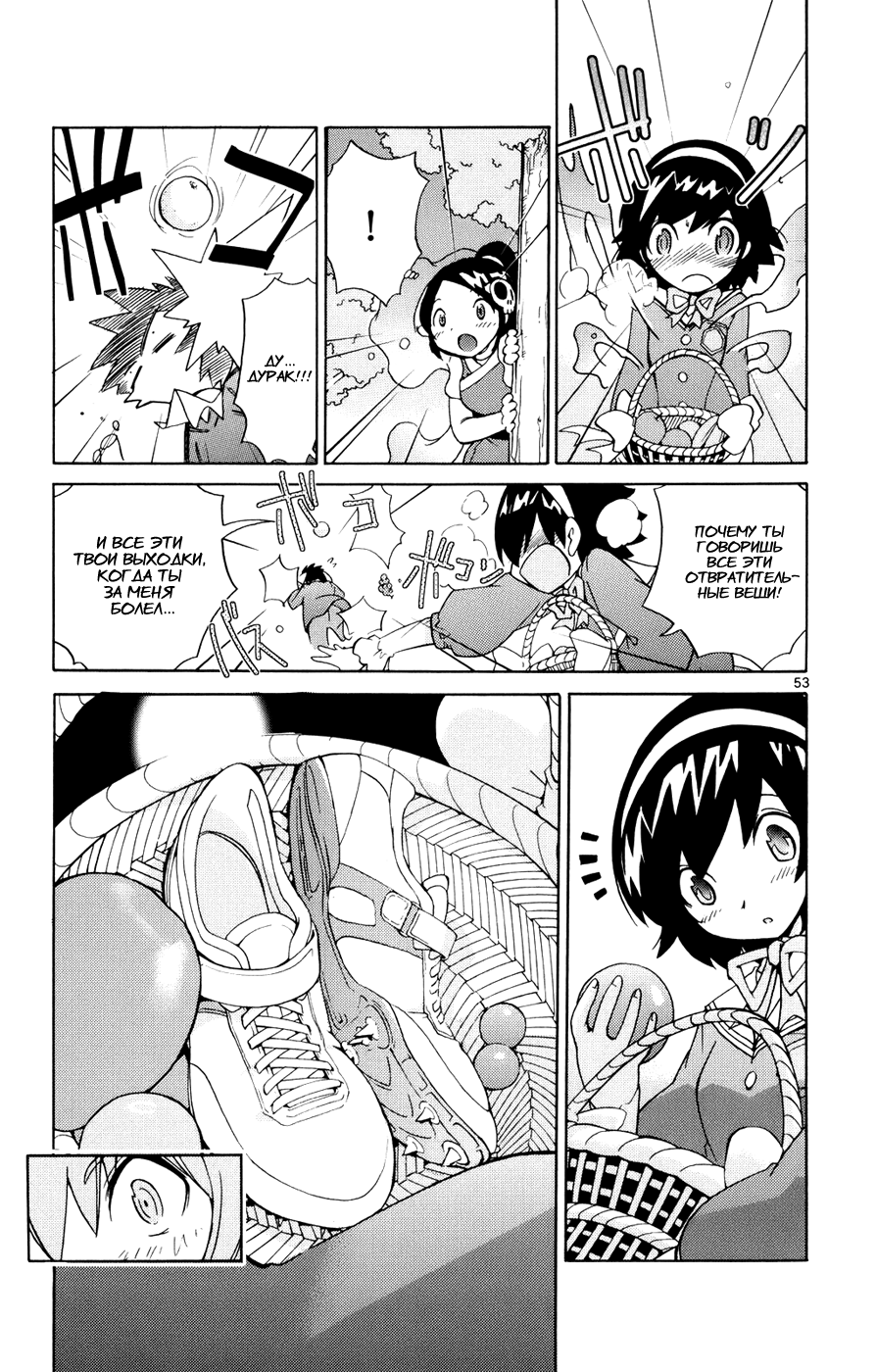 The World God Only Knows Любовь заставляет мир вертеться 第61页