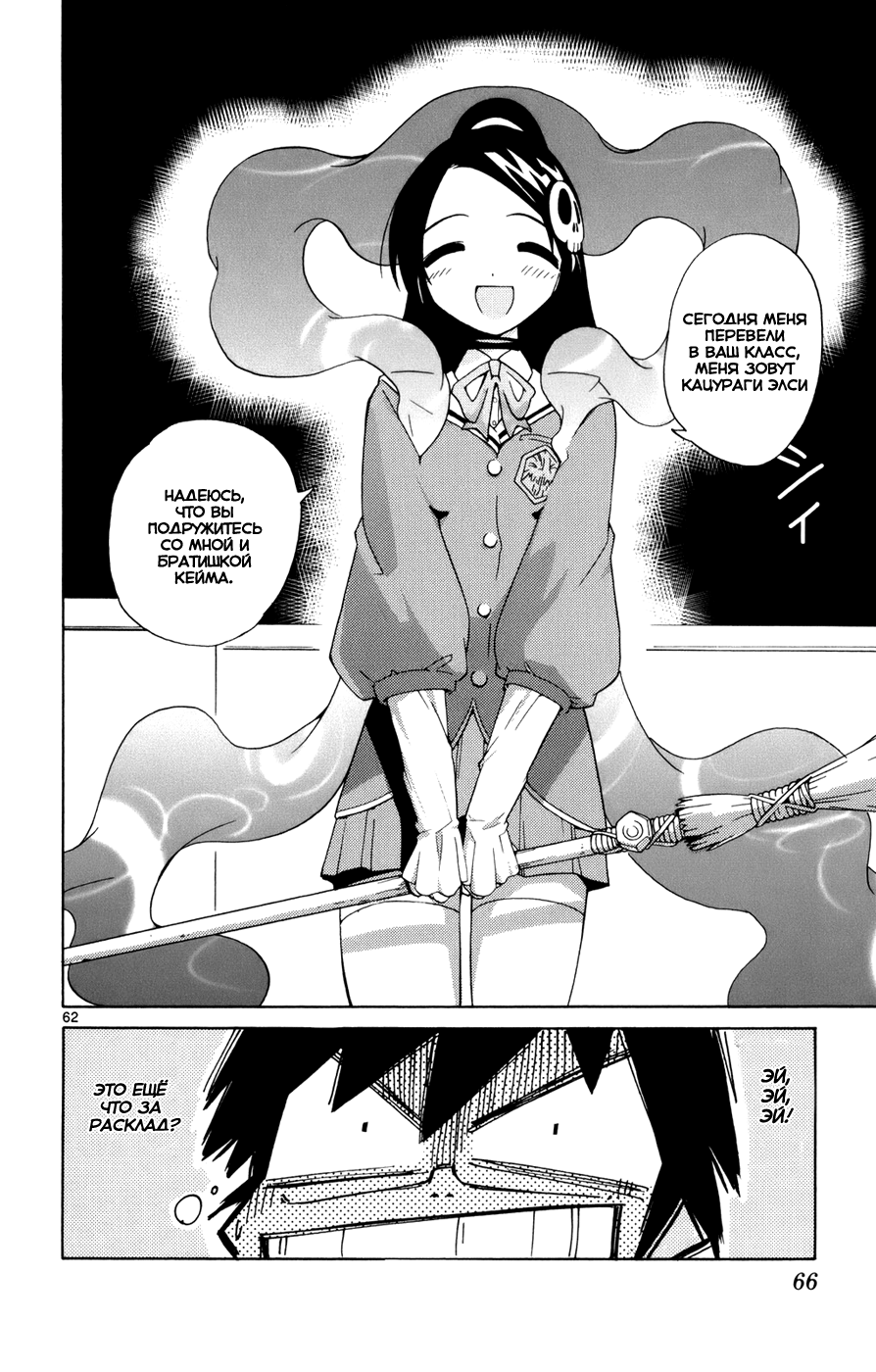 The World God Only Knows Любовь заставляет мир вертеться 第70页