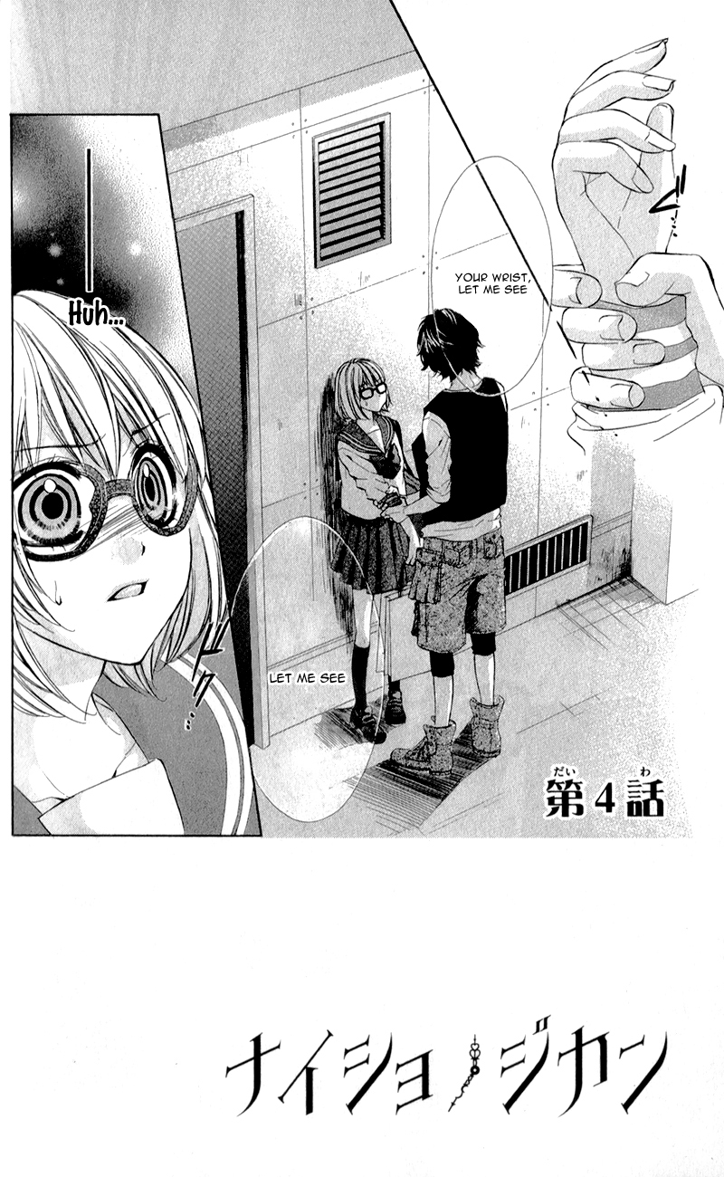 Naisho no Jikan Vol. 1 Ch. 4 第4页