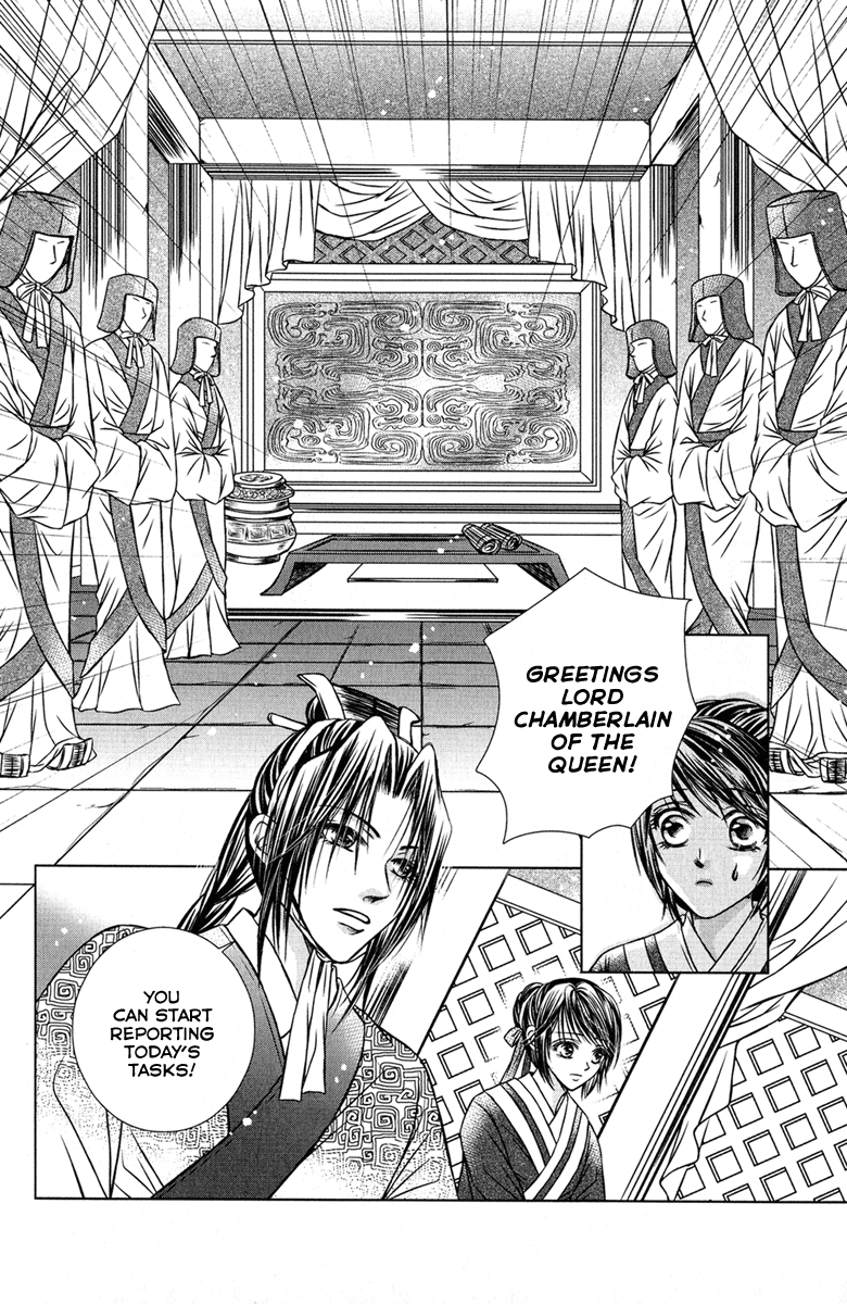 Scarlet Palace Conspiracy Deep Within the Palace 第16页