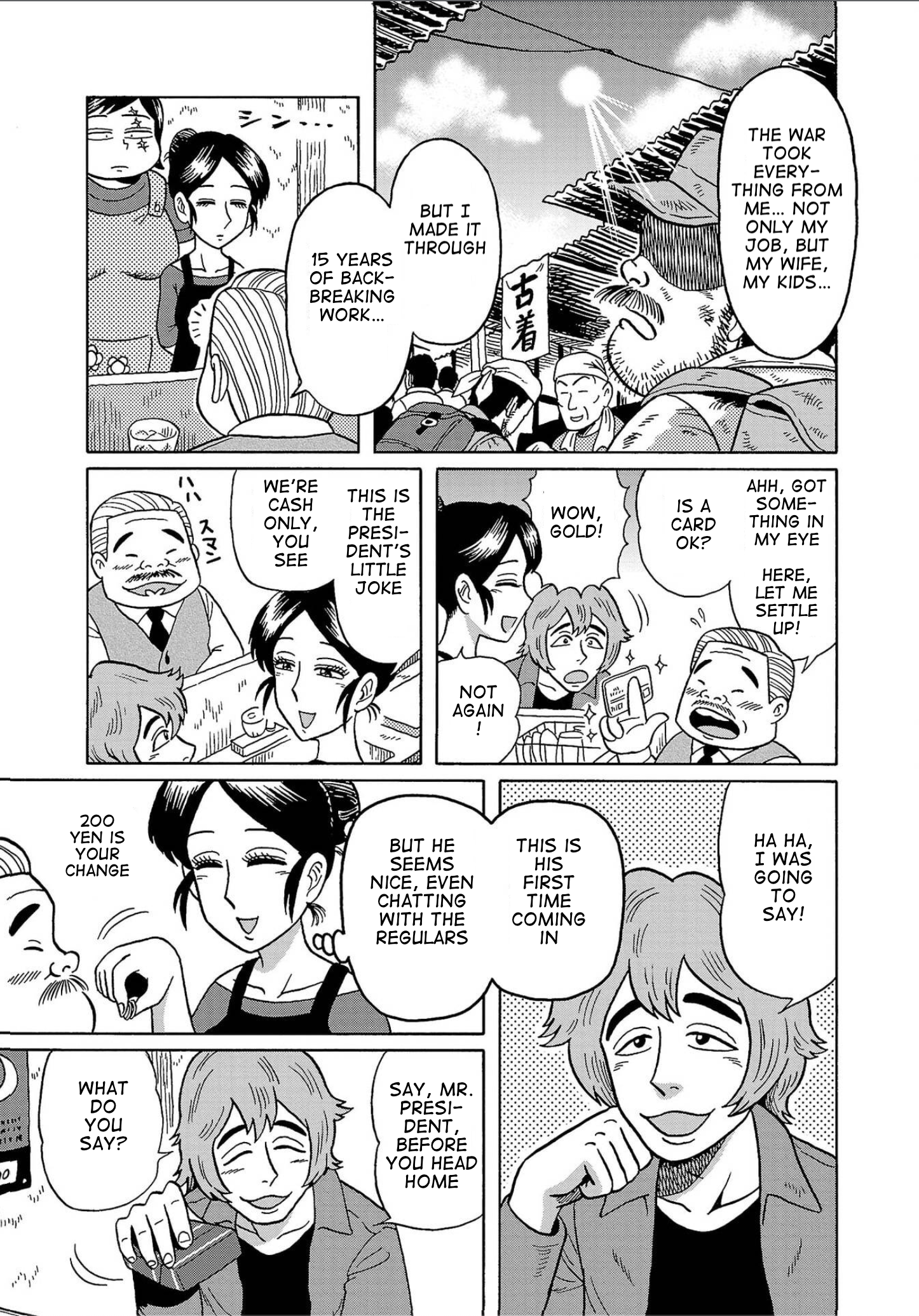 Sakedokoro Haraiso Nichijou Sweet Memories 第3页
