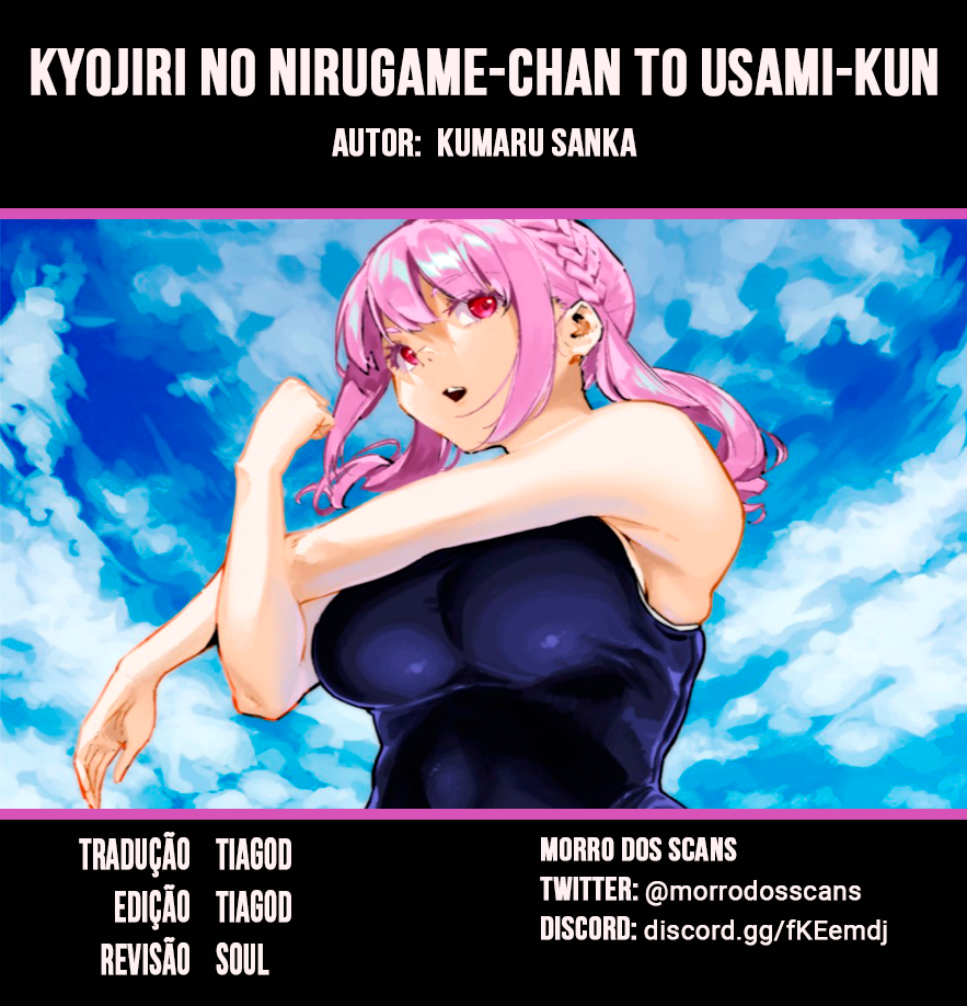Kyojiri no Nirugame-chan to Usami-kun Ch. 1 第5页