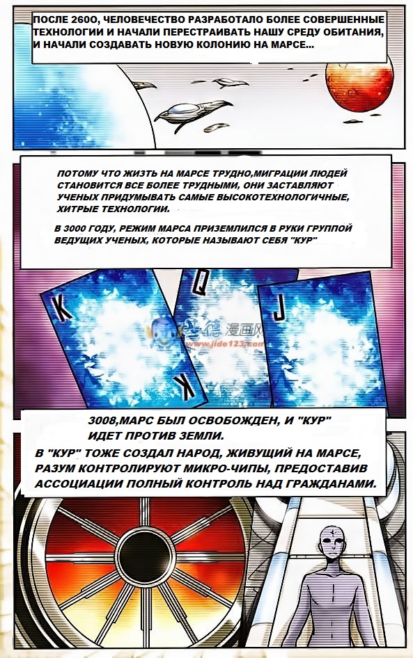 Travel to AD 3000 Ch. 3 第12页
