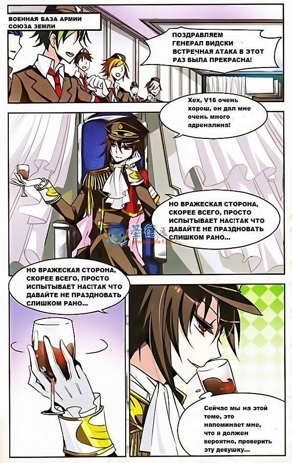 Travel to AD 3000 Ch. 3 第25页
