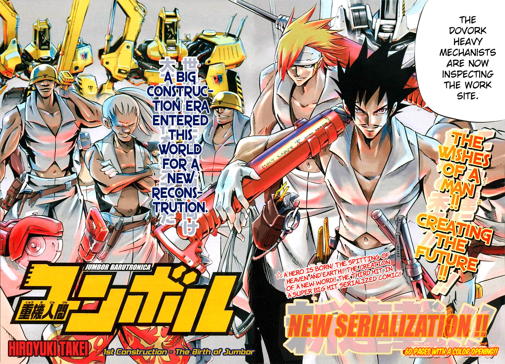 Juuki Ningen Yumbor 第2页