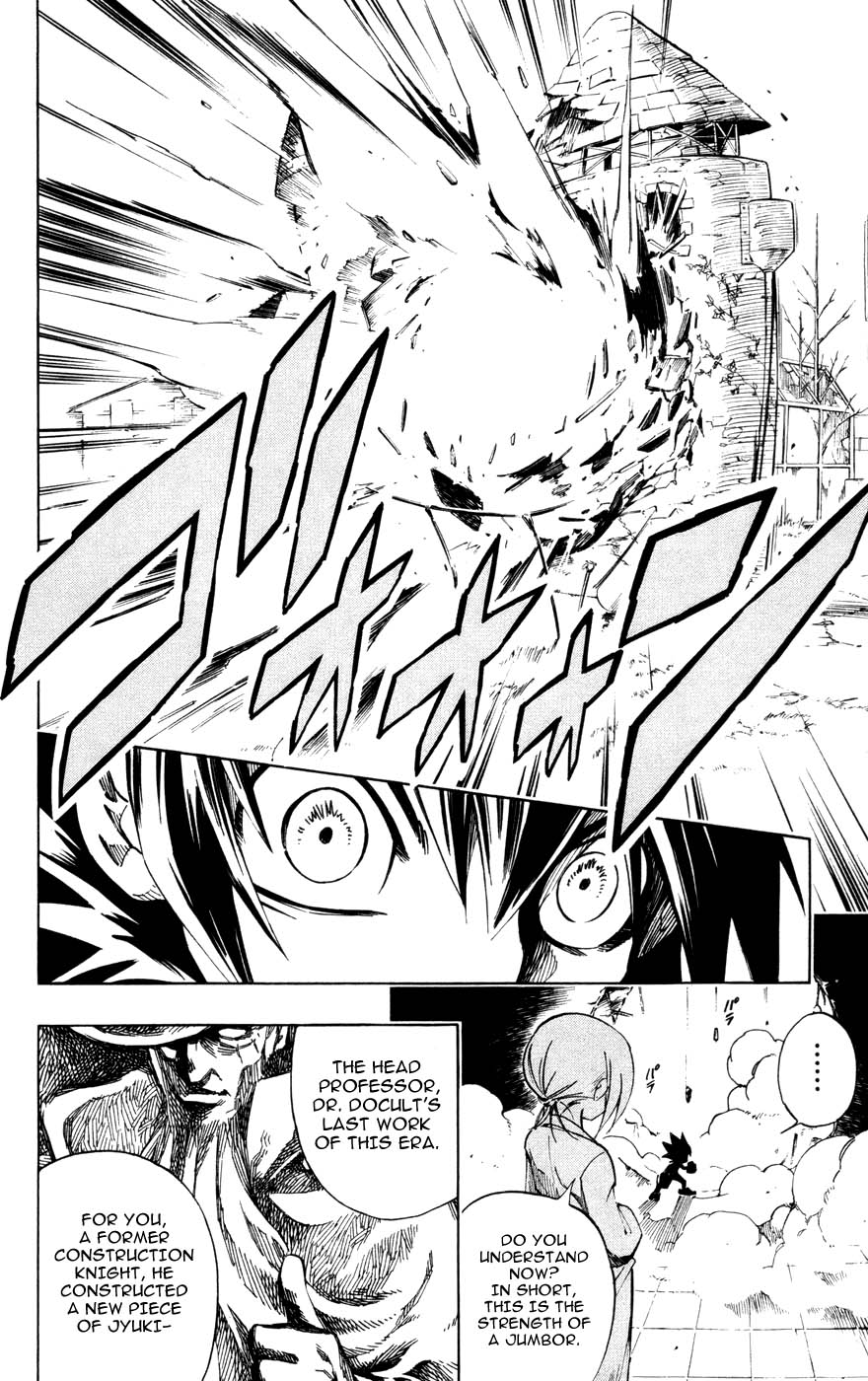 Juuki Ningen Yumbor The Birth of Jumbor 第23页