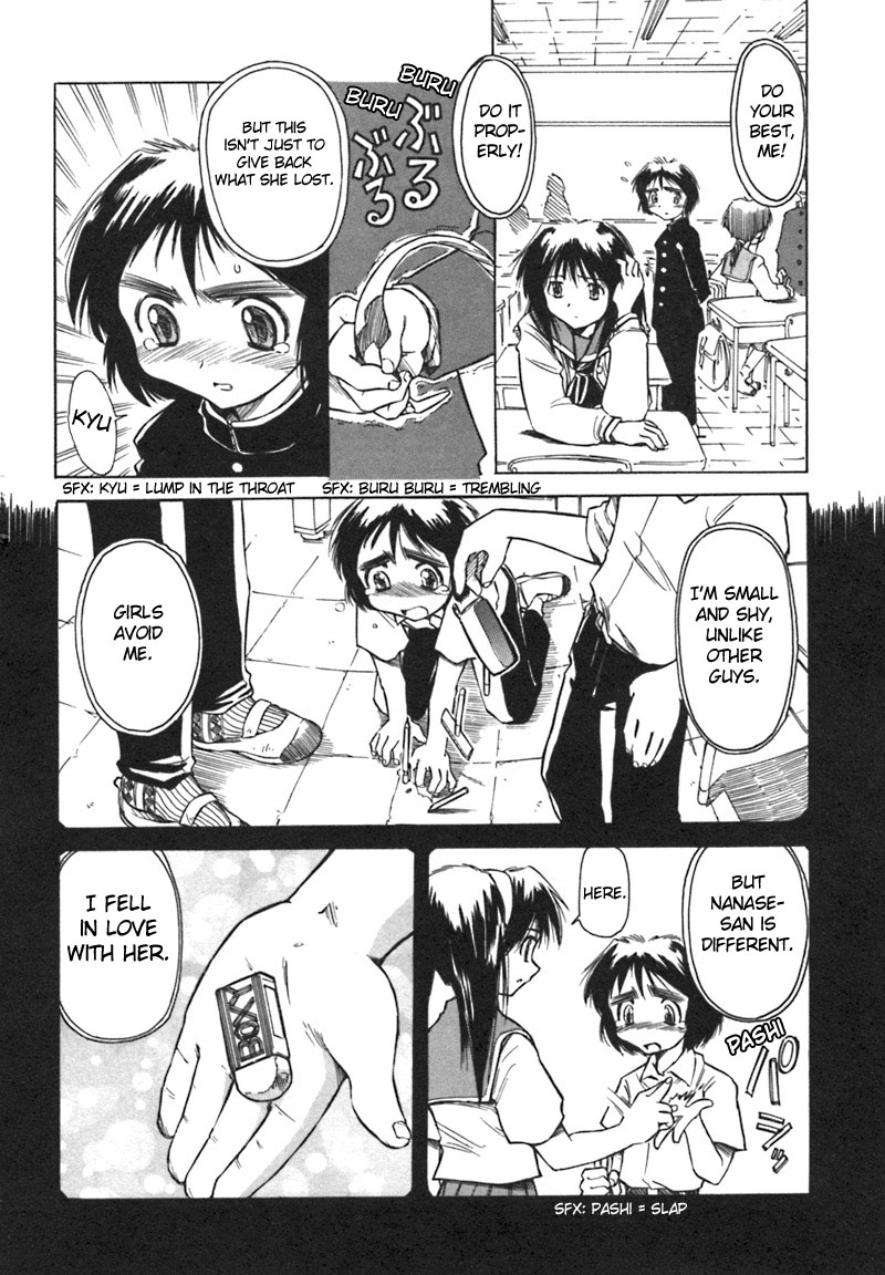 Narue no Sekai The Lost Headband 第6页