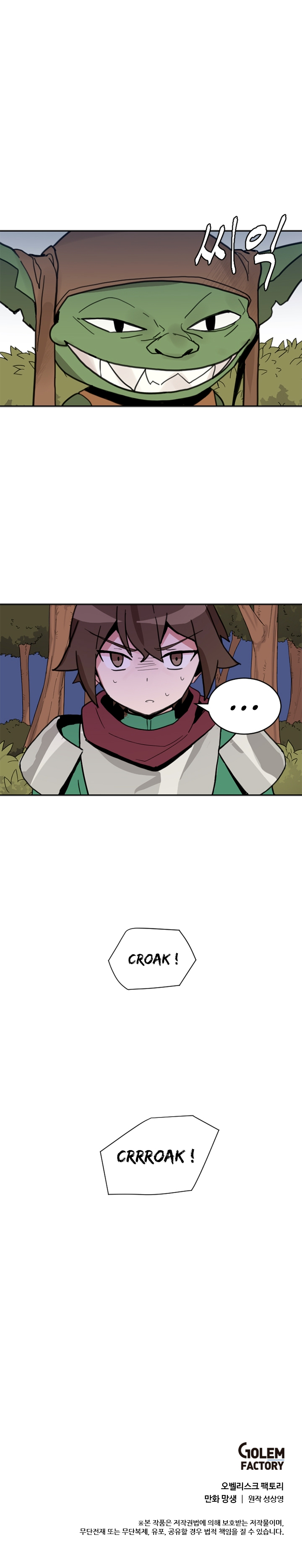 The Gamer: Fantasia Ch. 3 第18页