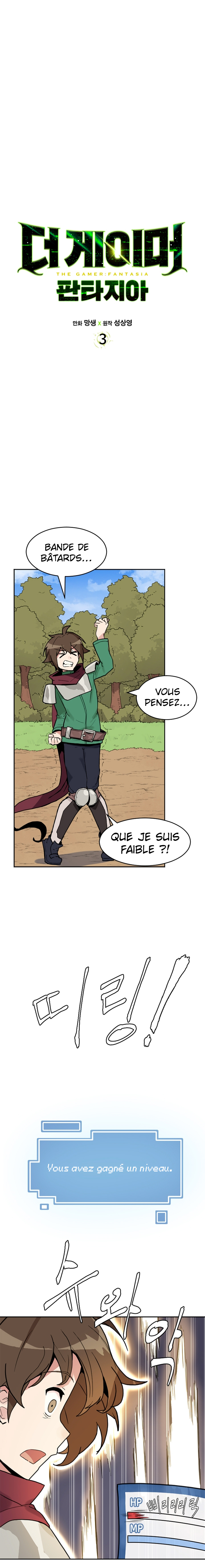 The Gamer: Fantasia Ch. 3 第4页