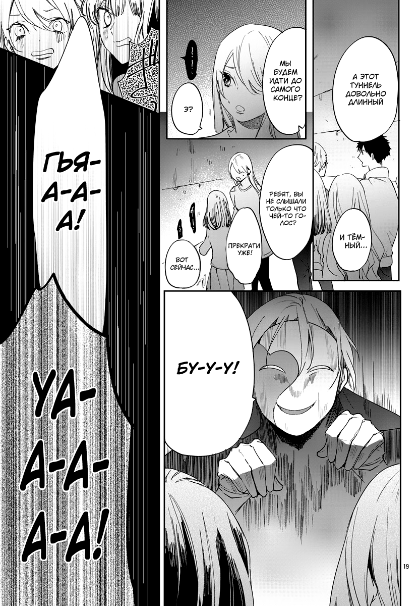 Koyoi, Kaijin to Tea Time wo Vol. 2 Ch. 6 第21页
