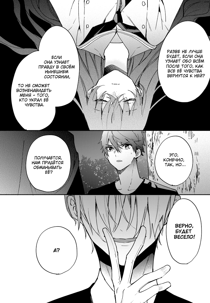 Koyoi, Kaijin to Tea Time wo Vol. 2 Ch. 6 第7页