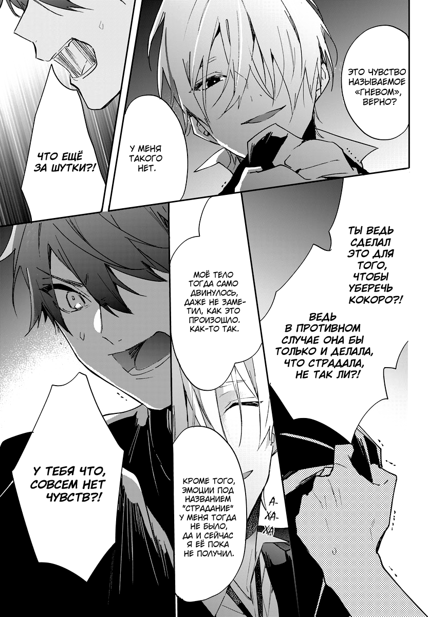 Koyoi, Kaijin to Tea Time wo Vol. 2 Ch. 6 第9页