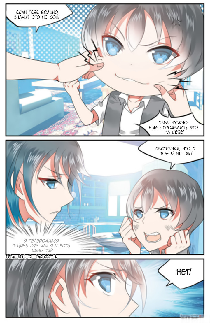 Rhapsody of Mulan Возрождение к жизни (2) 第2页