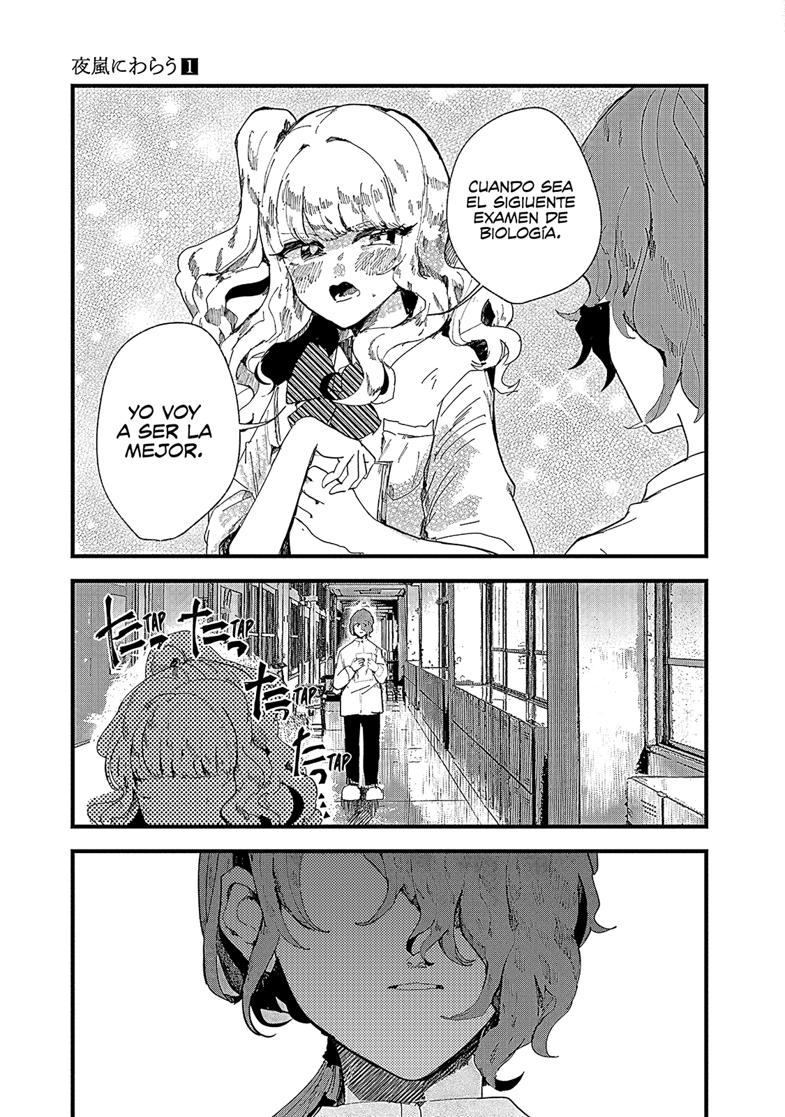 Yoarashi Ni Warau Temblor 第13页