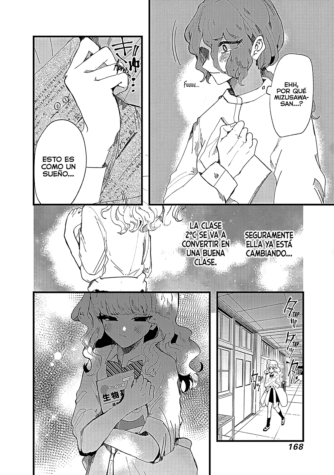 Yoarashi Ni Warau Temblor 第14页