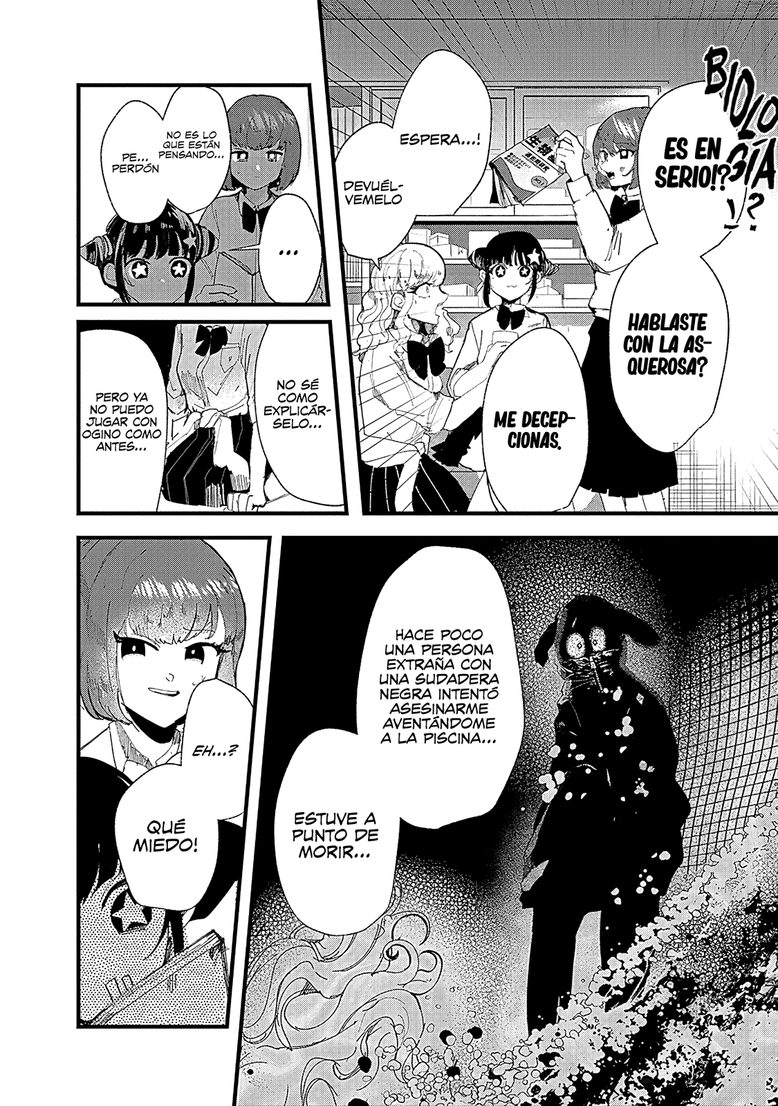 Yoarashi Ni Warau Temblor 第20页