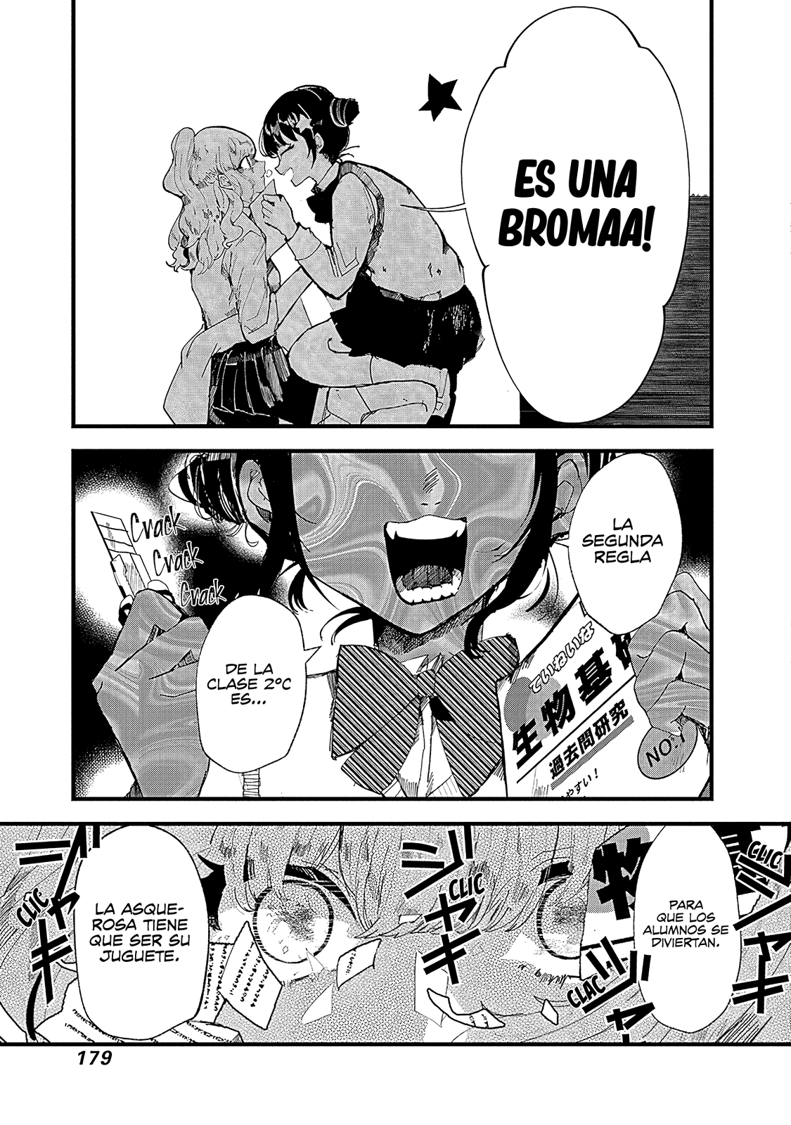 Yoarashi Ni Warau Temblor 第25页