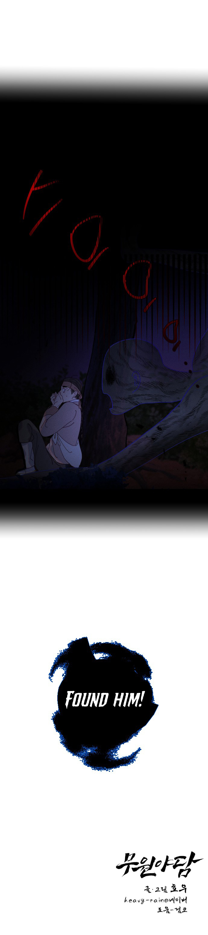 Folk Tale of No Regrets Ch. 2 第12页