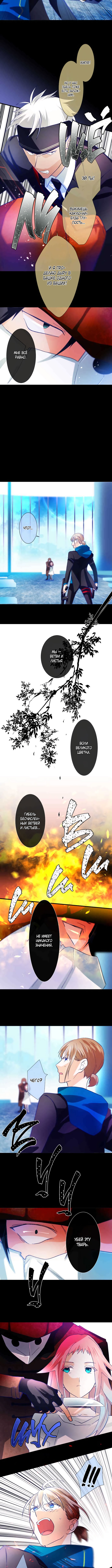 Risei no hana Vol. 1 Ch. 5 第3页